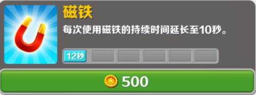 地铁跑酷宇哥4.0版本13