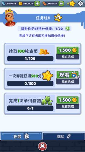 地铁跑酷人机版本7