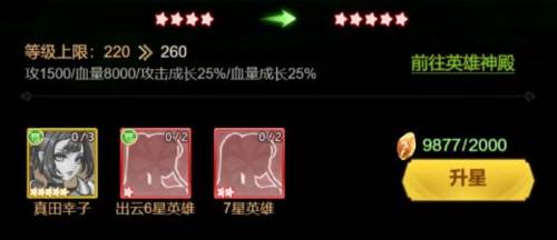 魔物迷宫8
