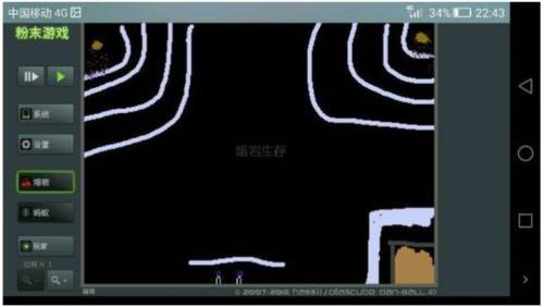 粉末游戏中文版7