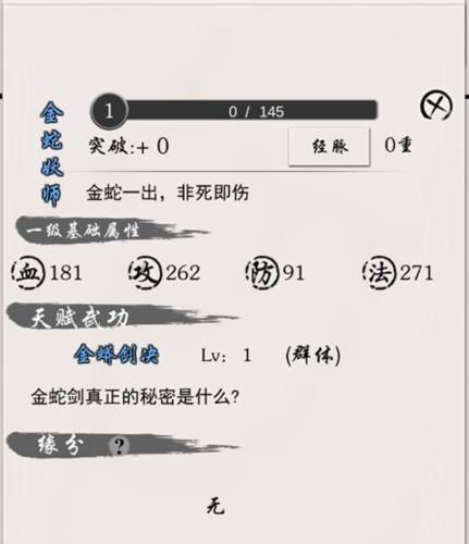 侠名记4