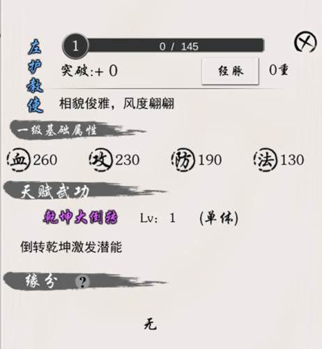侠名记5