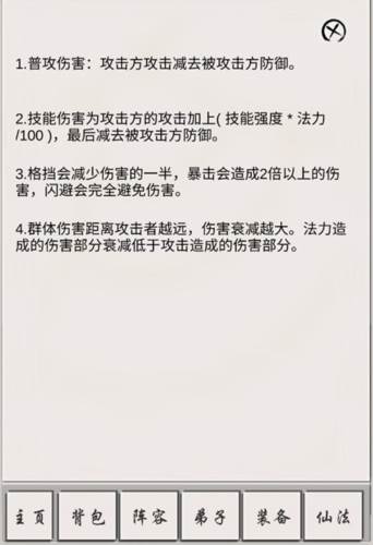 侠名记6