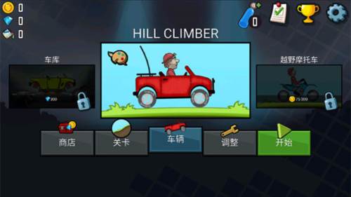 hillclimbracing2国际服1.37.3版本4