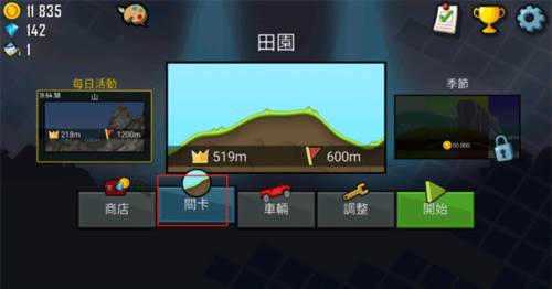 hillclimbracing2国际服1.37.3版本10