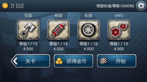 HillClimbRacing2国际服v1.46.310