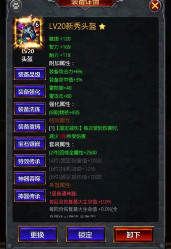 放置魔界新手攻略1
