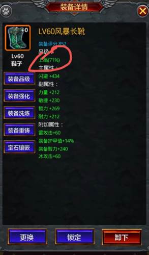 放置魔界新手攻略2