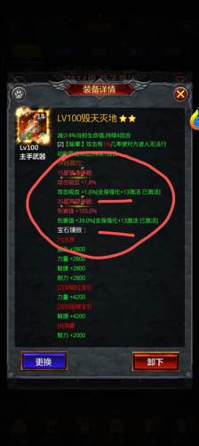 放置魔界新手攻略3