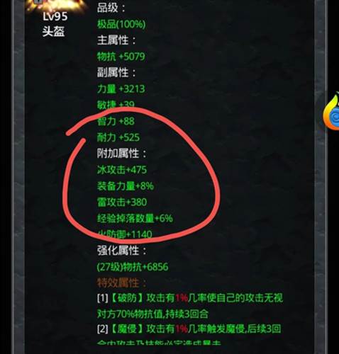 放置魔界新手攻略5