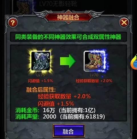放置魔界新手攻略6