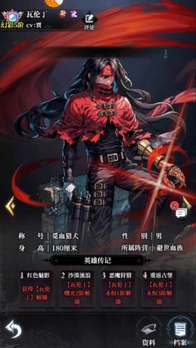 永暮幻想官方版图片6