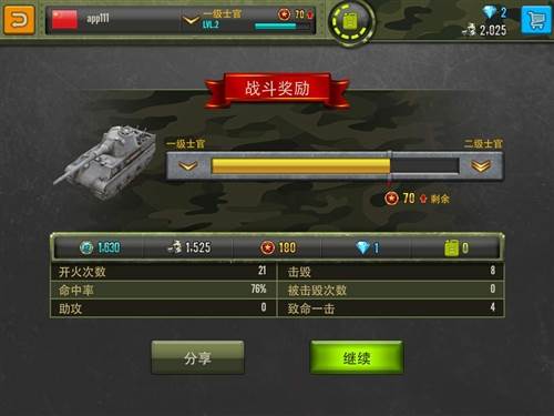 钢铁力量重装战车对垒乱斗入门攻略5