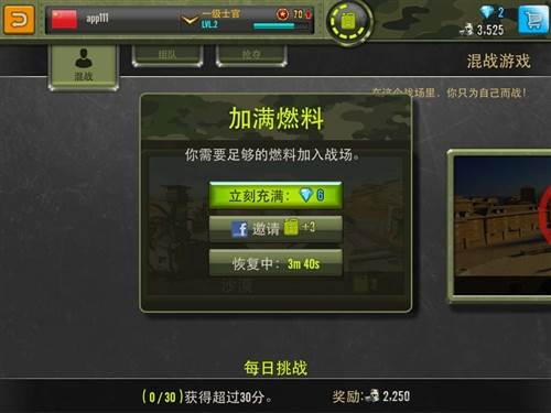 钢铁力量重装战车对垒乱斗入门攻略7