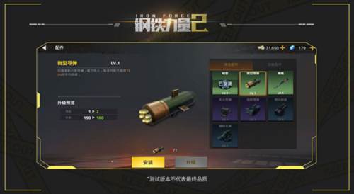 钢铁力量2无限金币无限钻石游戏截图4