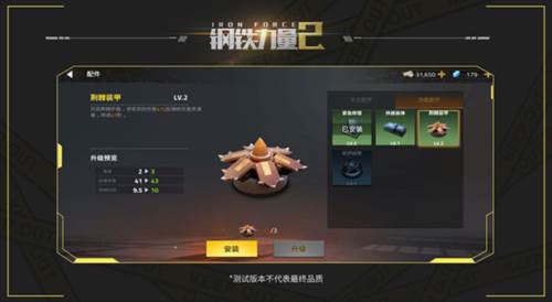 钢铁力量2无限金币无限钻石游戏截图6