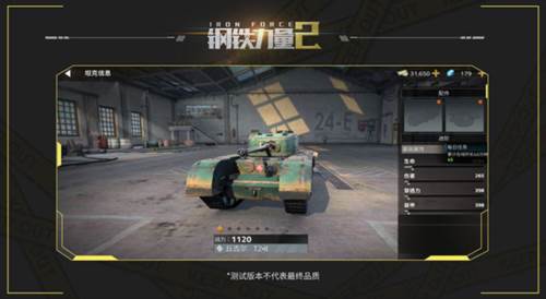 钢铁力量2无限金币无限钻石游戏截图7