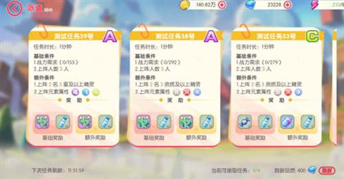 口袋觉醒派遣任务玩法1