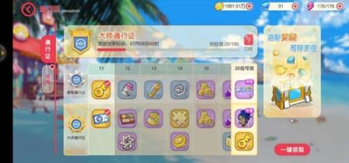 口袋觉醒阵容搭配2