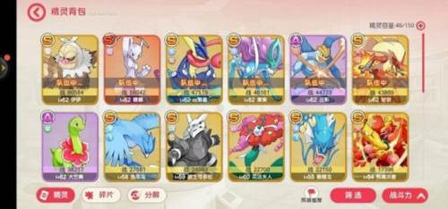 口袋觉醒阵容搭配3