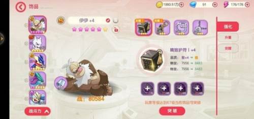 口袋觉醒阵容搭配4