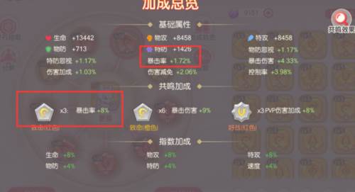 口袋觉醒暴击属性攻略2