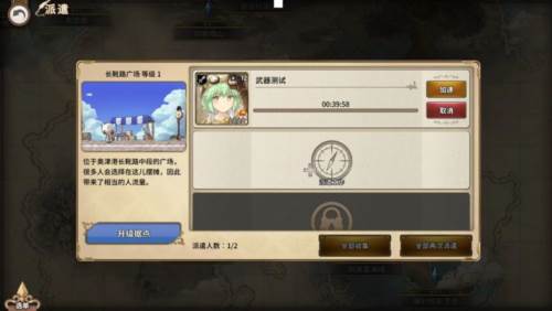 游戏攻略配图6