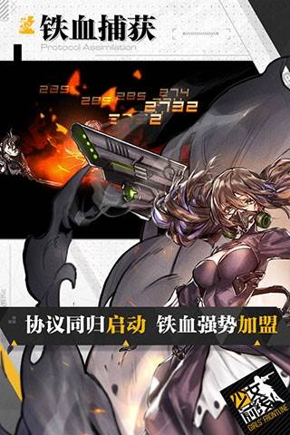 少女前线国际版游戏亮点