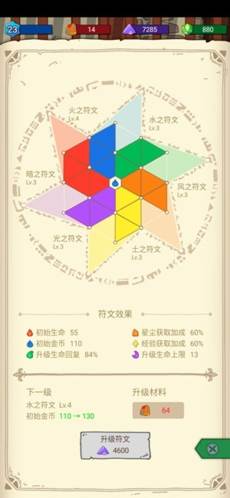 骰子元素师无限钻石版图片2