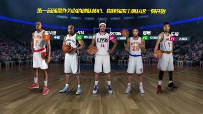 NBA篮球大师vivo版图片2