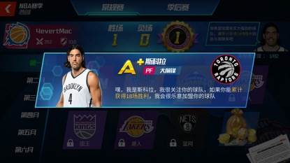 NBA篮球大师vivo版图片4