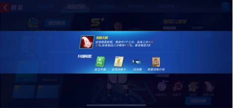 nba篮球大师oppo版本图片10