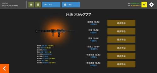 火柴人战争血腥打击1