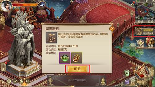 征途2互通版14