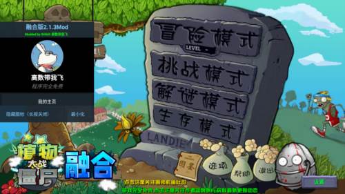 植物大战僵尸融合版无限手套阳光版图片1