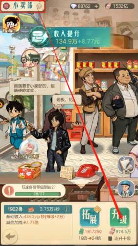 时光杂货店测试版10