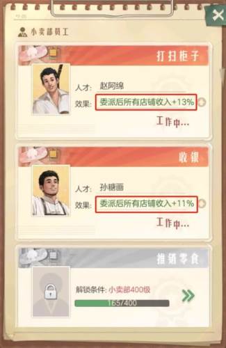 时光杂货店测试版11