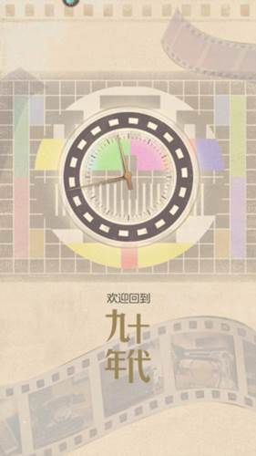 时光杂货店中文版3