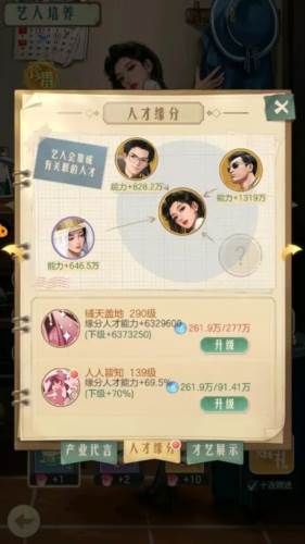 时光杂货店中文版10
