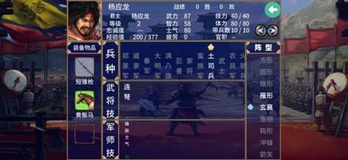 三国群英传2明末英雄传安卓图片2
