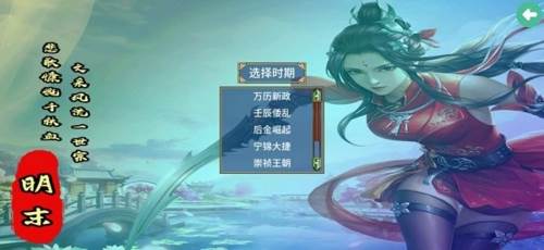 三国群英传2明末英雄传安卓图片4