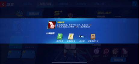nba篮球大师微信版图片5