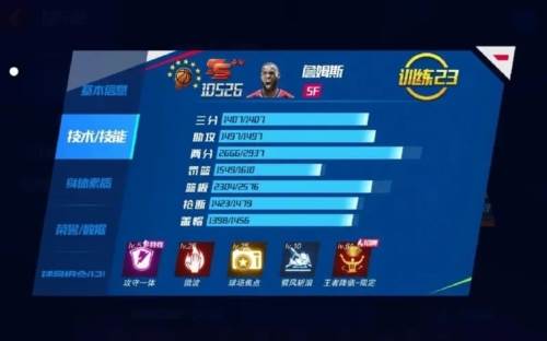 nba篮球大师台服图片1