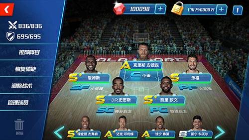 nba篮球大师台服图片5