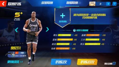 nba篮球大师国际版图片2