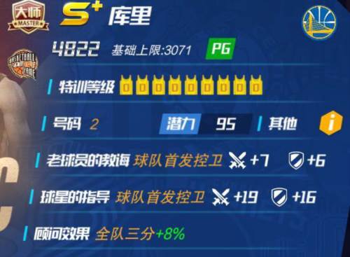 nba篮球大师国际版图片3