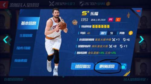 nba篮球大师国际版图片5