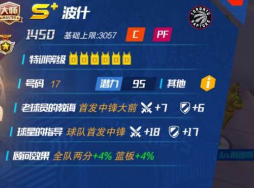nba篮球大师国际版图片6