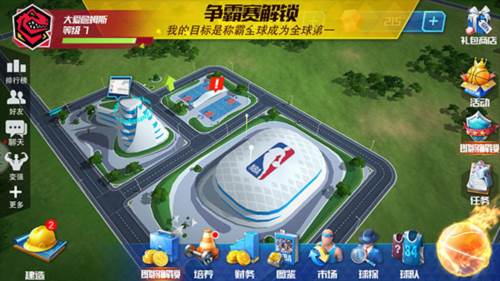 NBA篮球大师怪猫版本图片5