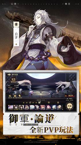 山海镜花小米渠道服
